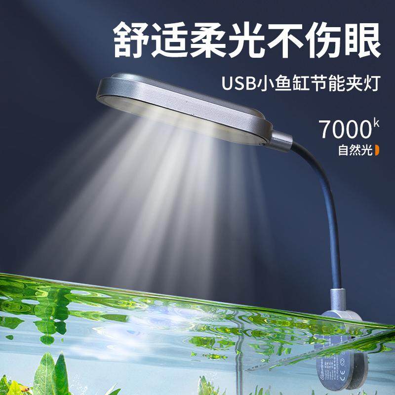LED植物生长小鱼缸节能水草灯图片