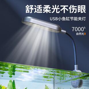 全光谱usb鱼缸专用灯小夹灯藻缸灯水草补光灯小型照明灯迷你