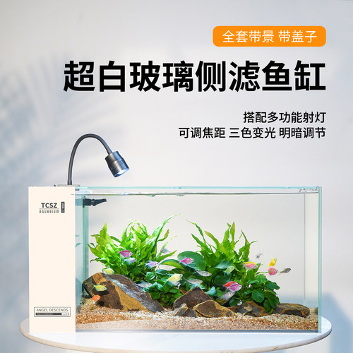 【60尺寸侧滤鱼缸透明款全套】造景生态缸自循环中型办公室家用