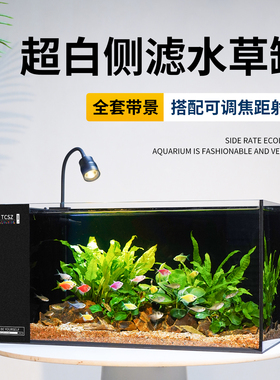 【60尺寸侧滤鱼缸全套】造景生态缸自循环中型办公室家用
