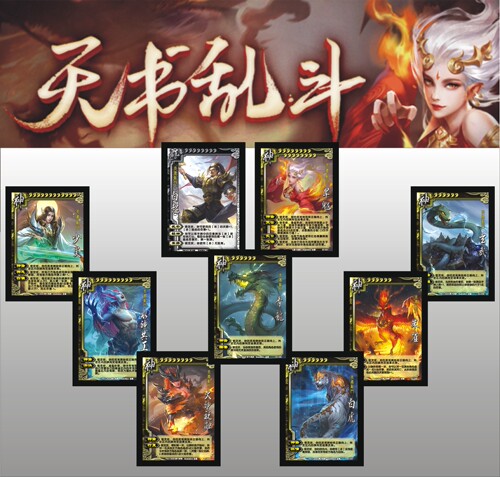 三国天书乱斗神将武将杀扩展包少昊白起旱魃青龙白虎朱雀共工