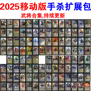 三国武将杀卡牌移动版2025合集十周年神庞统荀彧谋攻篇界曹丕貂蝉