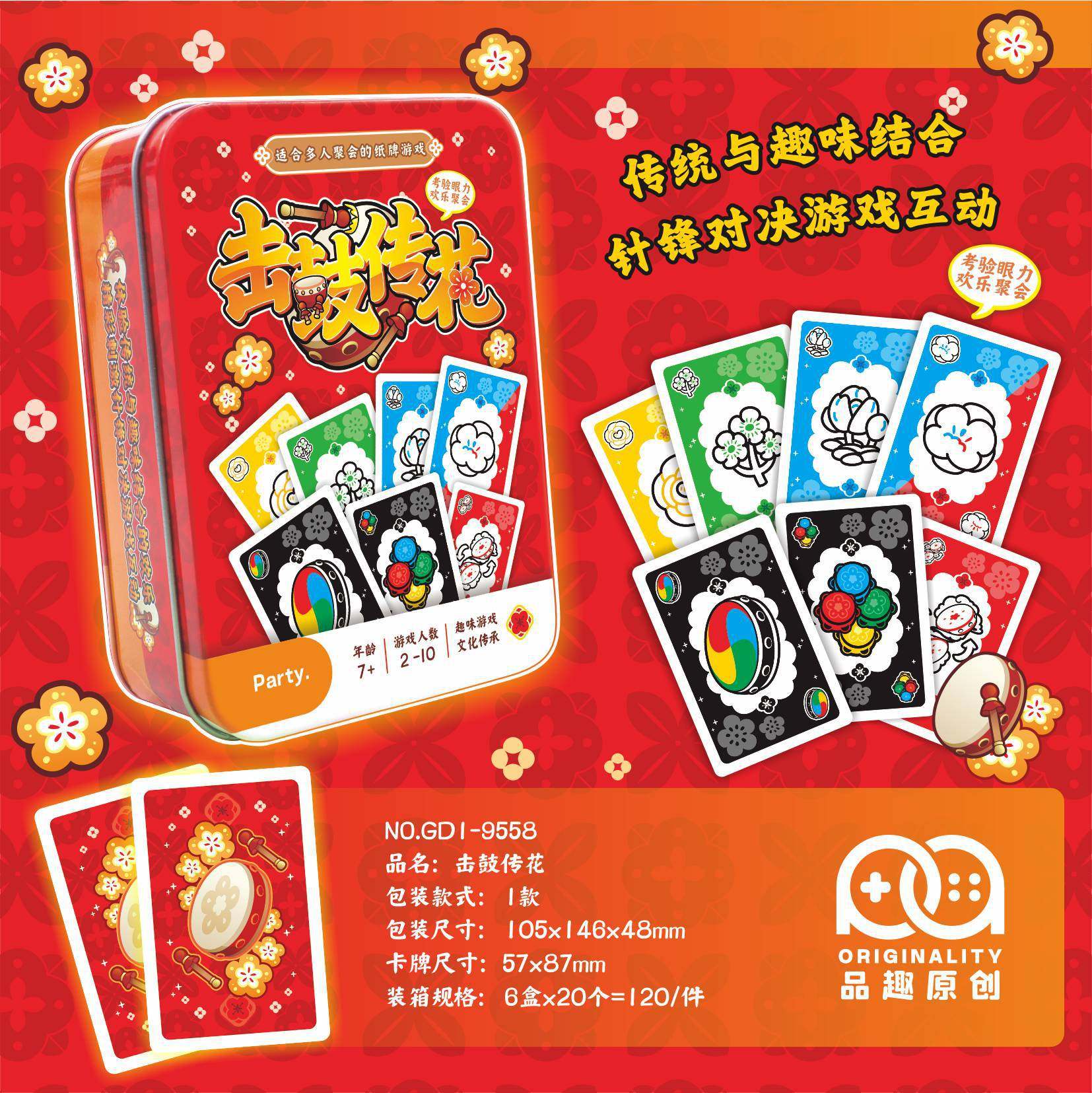 击鼓传花 加厚纸牌卡牌 UU跑的快带惩罚铁盒豪华版聚会好玩多人游,模玩/动漫/周边/娃圈三坑/桌游,扑克/德州/掼蛋/花切,淘宝优惠券,粉丝福利购,淘宝优惠卷