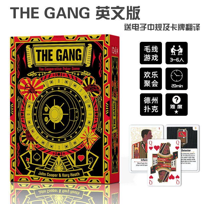 THEGANG英文版德州扑克合作版