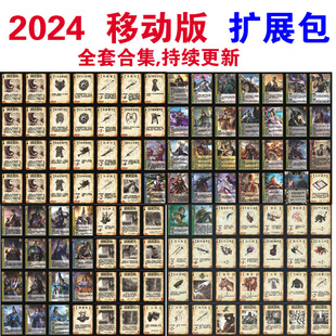 三国武将杀卡牌移动版神起转承包手牌全套合集奇正相生哪吒装备牌