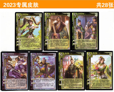 专属新皮肤OL武将包三国扩展