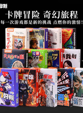 狐尔摩斯扑克/德州/掼蛋/花切