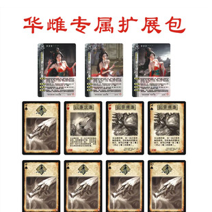三国新UI华雌龙起襄樊杀刮骨疗毒锦囊牌以毒攻毒手牌武将扩充包