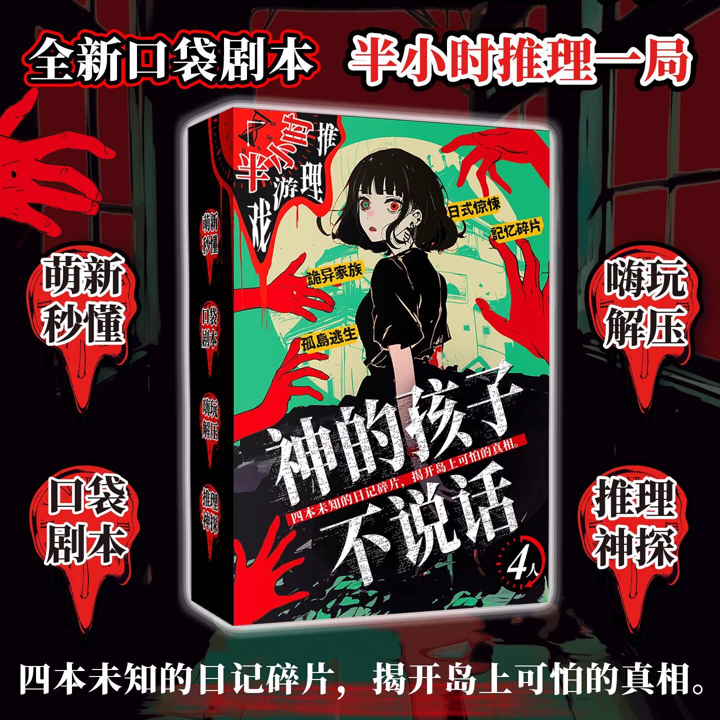 神的孩子不说话桌游卡牌
