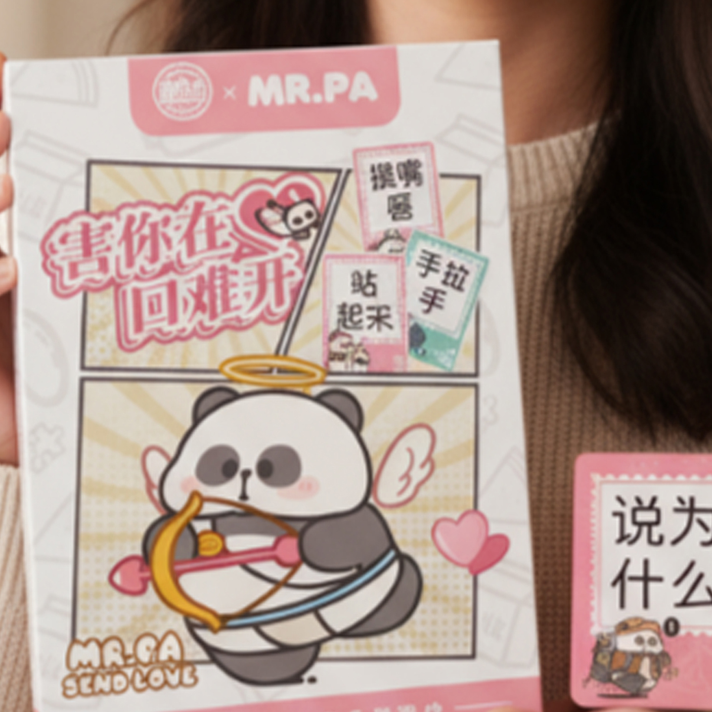 耙老师熊猫系列狼人卧底游戏