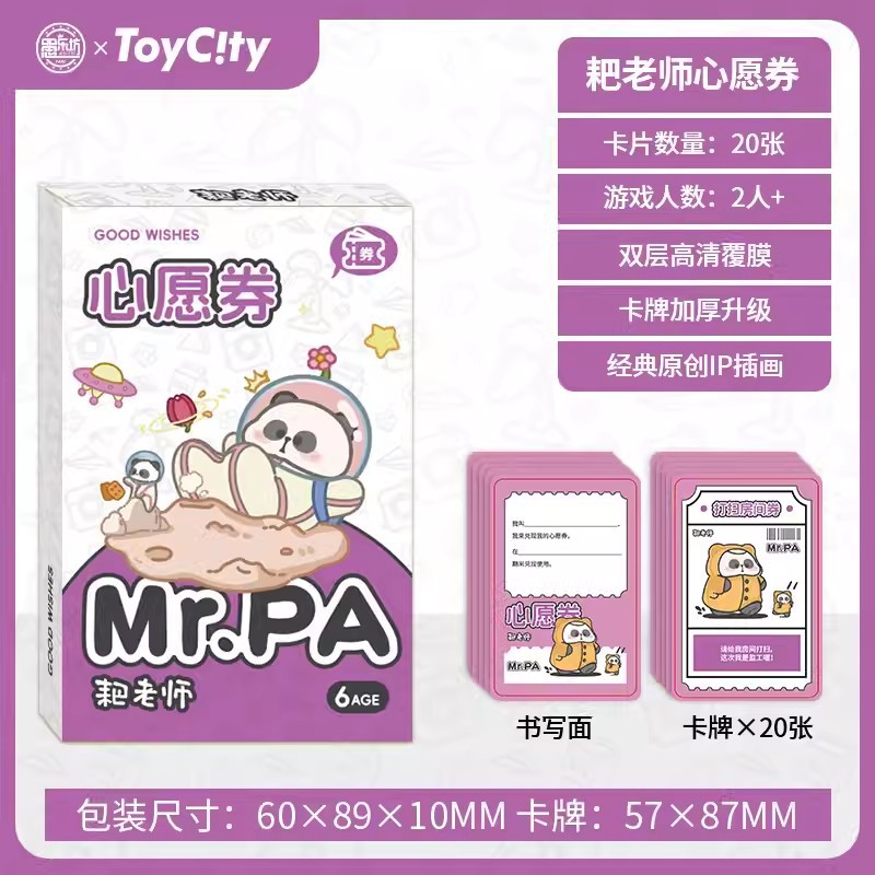 耙老师联名系列卡牌心愿券爱情特权卡家务券友情券抽卡解压游戏