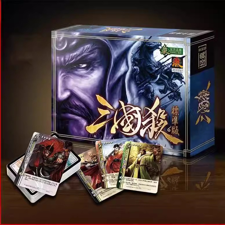 三国杀标准版2024经典蓝盒魏版