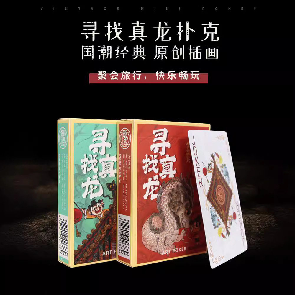 狐尔摩斯愚乐坊联名款桌游卡牌