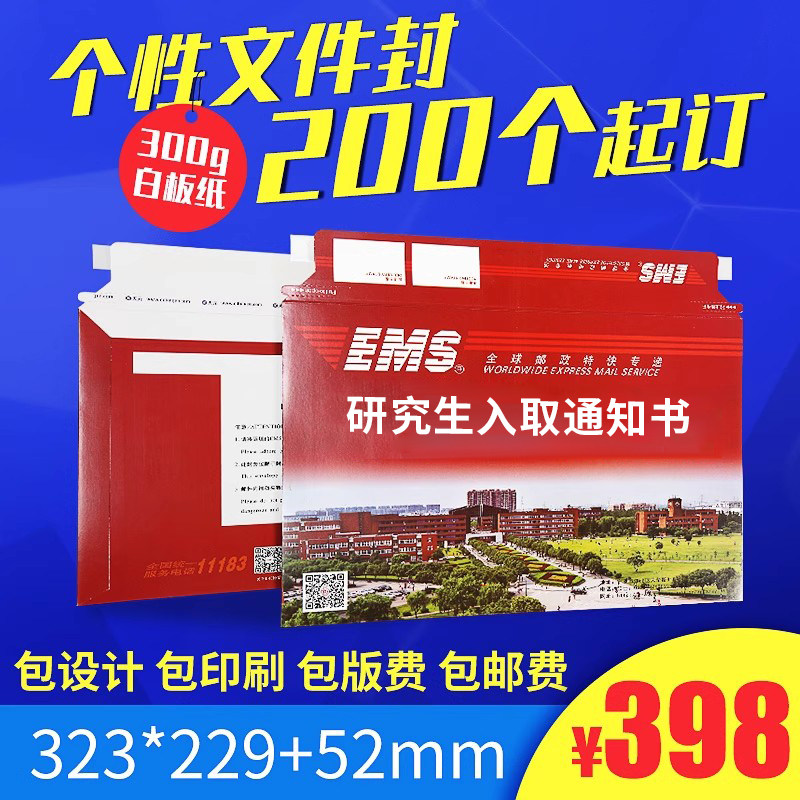 天元加厚A4大号文件封定做信封文件袋纸袋200个可定做印刷