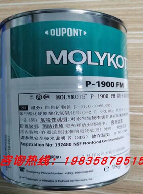 摩力克MOLYKOTE P-1900 food grade paste白色润滑油膏