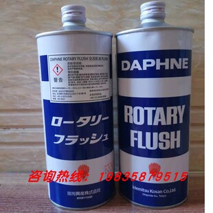 FLUSH空压机压缩机积碳清洗剂1L ROTARY 原装 日本出光DAPHNE