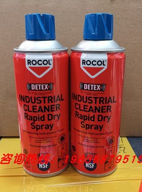 英国罗哥ROCOL INDUSTRIAI CLEANER Rapid Dry Spray 34131清洁剂