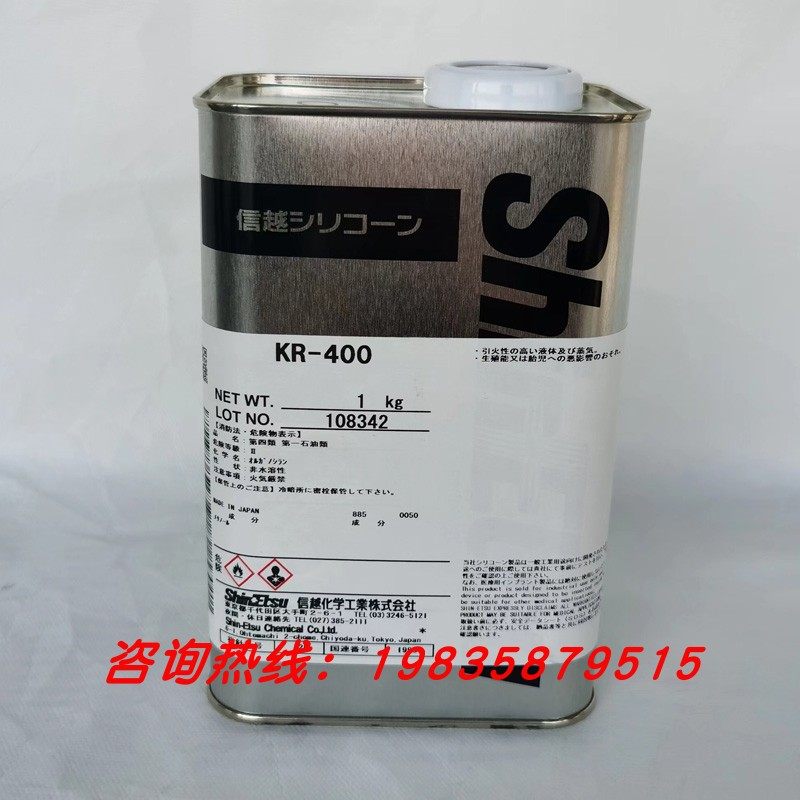 日本信越KR-400甲基有机硅树脂1kg装耐高温汽车漆面镀晶涂料助剂`
