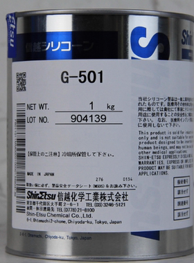 日本信越ShinEtsu G-501轴承润滑油塑料润滑脂 白色高温润滑