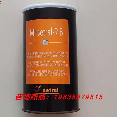 德国适度MI-SETRAL-9B耐高温油脂