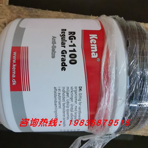 KemaRG-1100耐高温润滑脂防卡剂
