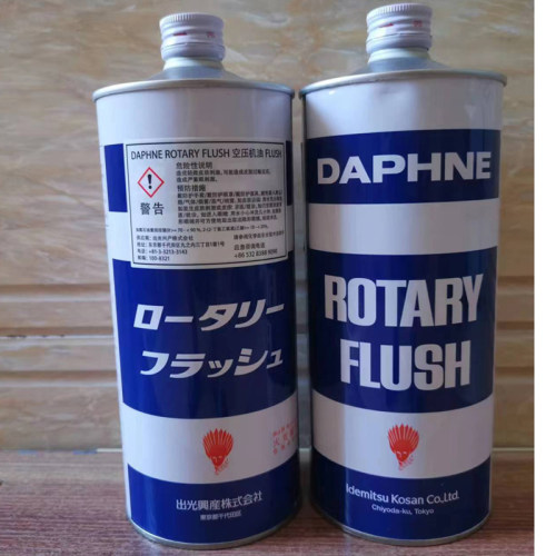 日本出光ROTARYFLUSH清洗剂