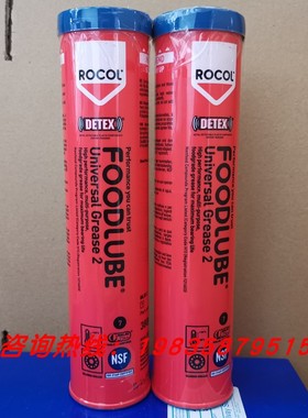 罗哥ROCOL  FOODLUBE Universal Grease 2 多用途润滑脂2号 15231