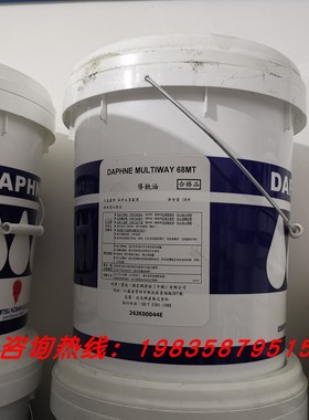 日本出光Daphne Multiway 68MT水溶性切削液机械导轨油