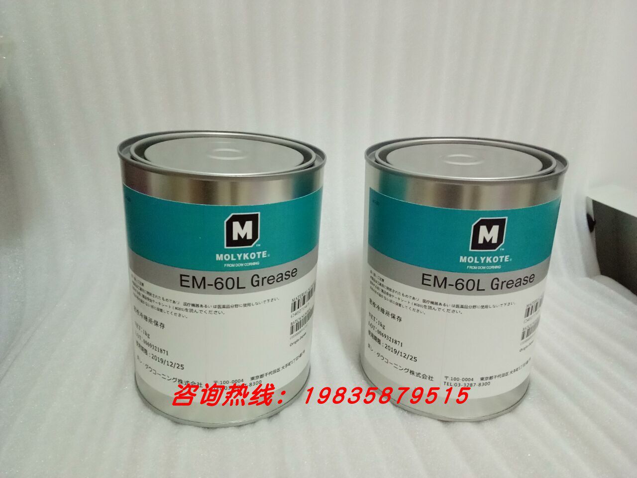 日本摩力克MOLYKOTE EM-60L Grease 低温/塑料润滑脂
