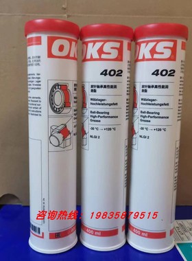 德国原装OKS 402轴承润滑脂 oks 402花键轴丝杠润滑油 400ml  1kg