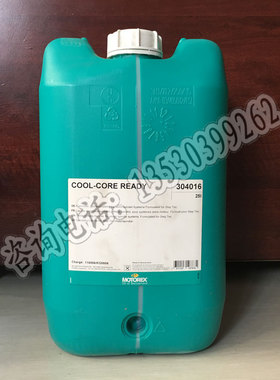 MOTOREX COOL CORE READY高速主轴冷却油 液304016 309664 20L/桶