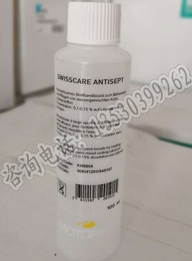 瑞士MOTOREX SWISSCARE-ANTISEPT-100ML清洗剂