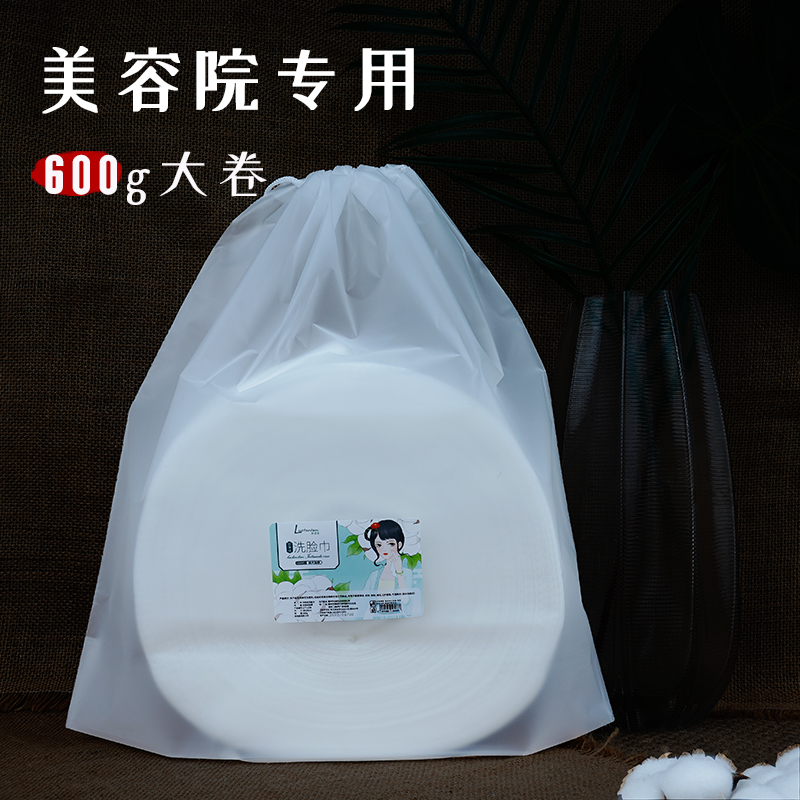 纯棉洗脸巾美容院专用加厚大卷