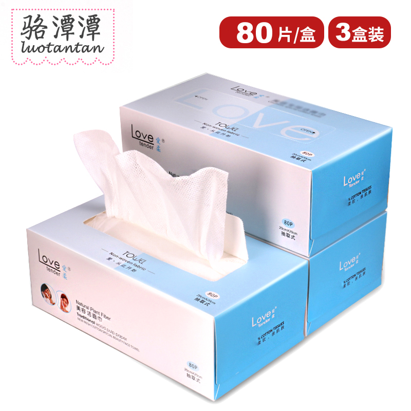 爱柔一次性纯棉洗脸巾美容院专用无纺布抽取式棉柔宝宝面巾纸