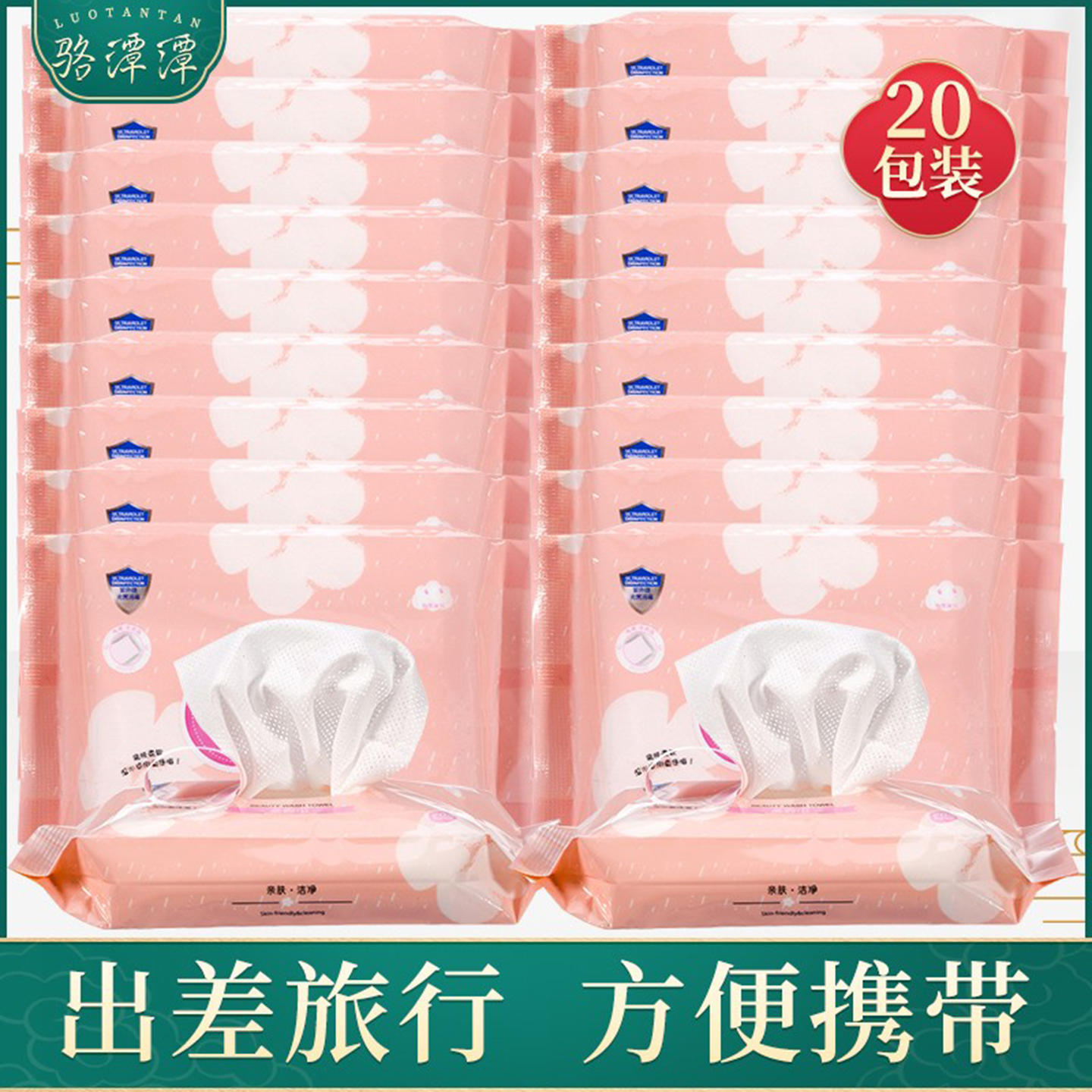 贝贝柔纯棉美容院一次性洗脸巾