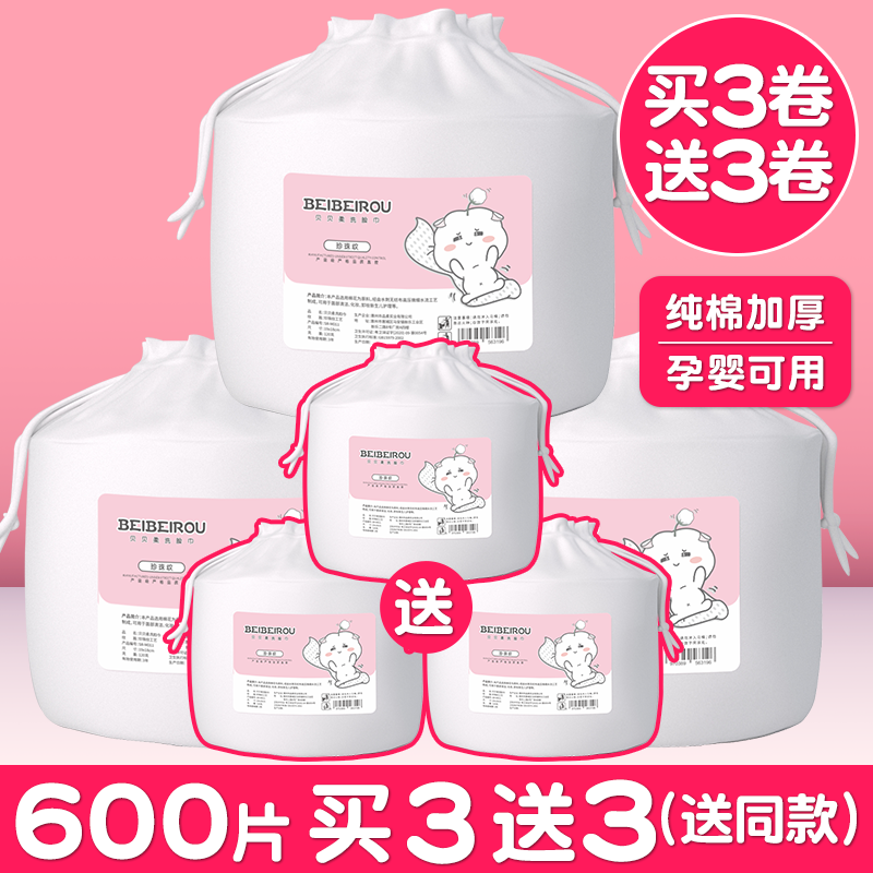 卷筒式棉柔巾加大加厚珍珠纹面巾