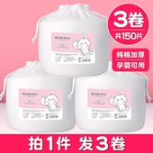 贝贝柔一次性加厚棉柔巾干湿两用纯棉珍珠纹洗脸巾