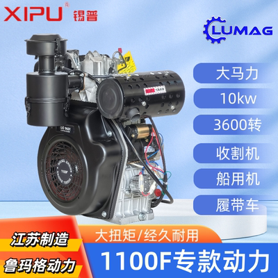 1100FE3600转柴油机船用动力10KW收割机履带车疏通清洗马路切割用