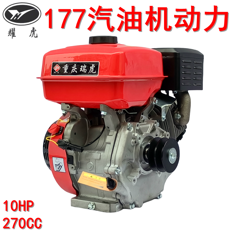 汽油机177F动力10马力四冲程270cc开沟机水泵田园管理机