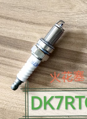 润通Rato汽油机火花塞遥控割草机RV225/240-X专用DK7RTC