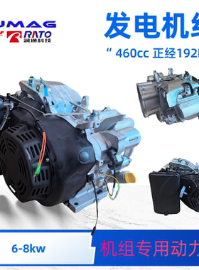 汽油发电机组专用动力192F460cc7千瓦8kw专用50HZ动力基站维修用