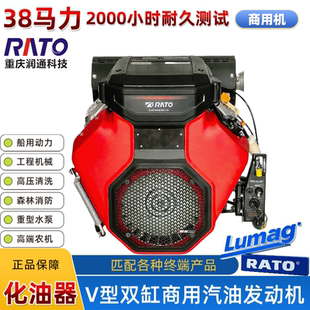 润通E2H999E B商用38马力V型双缸汽油发动机船用清洗水泵工程机械