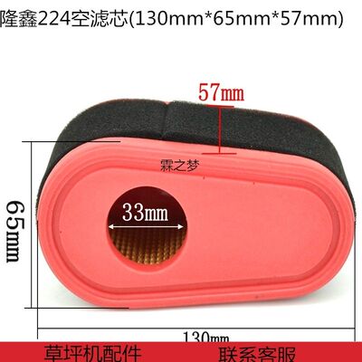 1p75空滤芯224cc汽油发动机loncin垂直轴割草机微耕机维邦