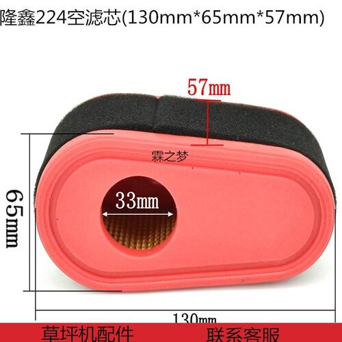 1p75空滤芯224cc汽油发动机loncin垂直轴割草机微耕机维邦