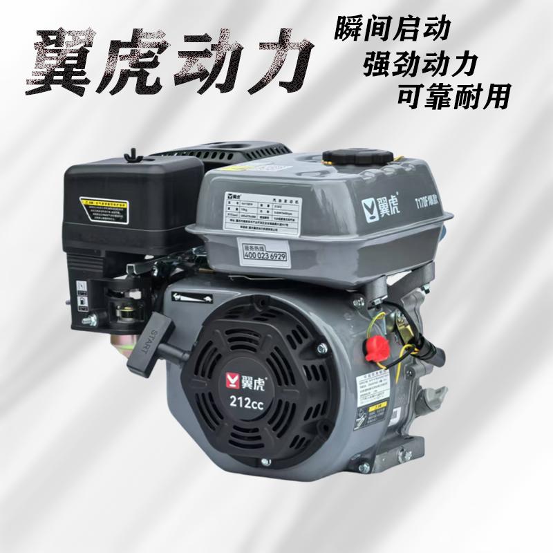 翼虎7.5HPT170F爆款汽油机四冲程微耕打药打谷船用抹光农用工程