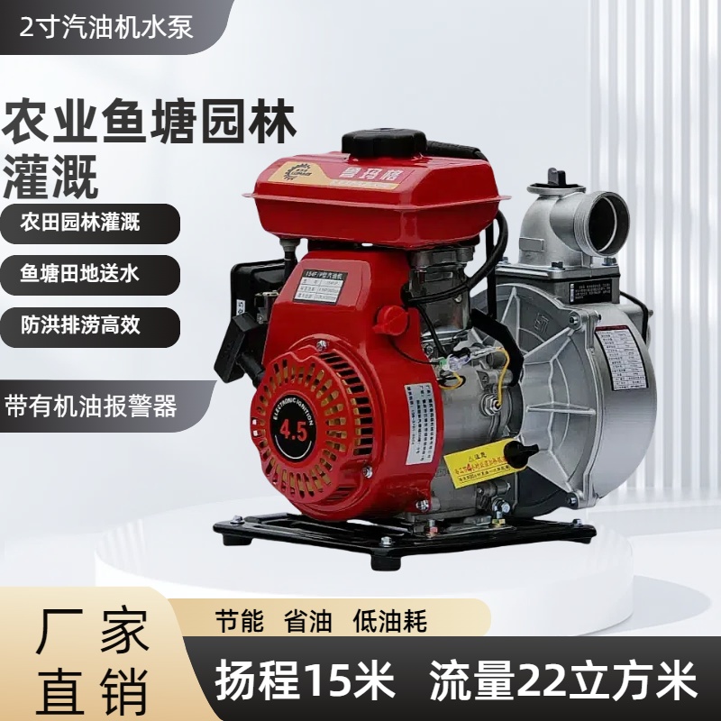 汽油水泵2寸自吸泵浇地灌溉增氧手提方便携带154F动力带机油报警