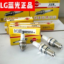 154/170/190双缸2V78用LG蓝光汽油发动机火花塞F7TC/L7TC隆鑫宗申