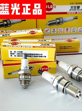 154/170/190双缸2V78用LG蓝光汽油发动机火花塞F7TC/L7T隆鑫宗申