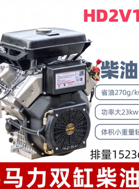 柴油机35马力双缸V型风冷HD2V105船用发动机消防泵清洗疏通改农机