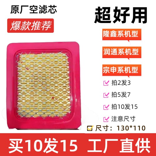 润通隆鑫垂直轴割草机微耕机
